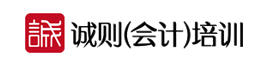 诚则培训