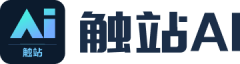 触站AI