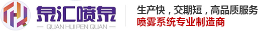 音乐喷泉设备