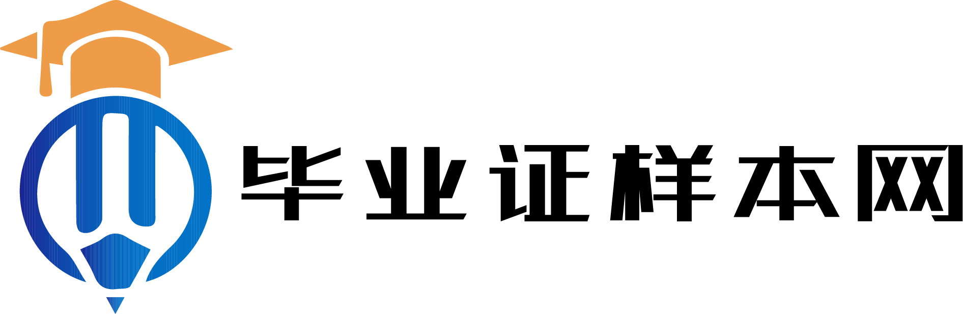 毕业证样本网