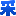 大采汇