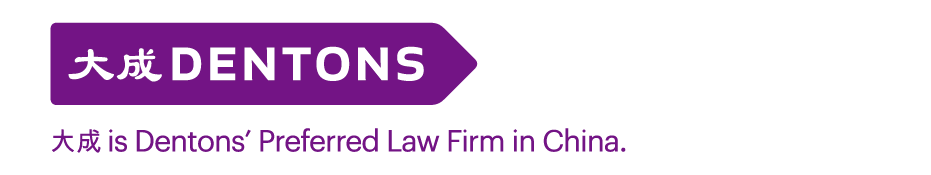 北京大成律师事务所