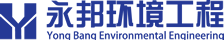 陕西永邦环境工程有限公司