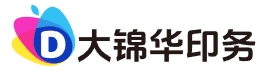 临沂大锦华印务有限公司