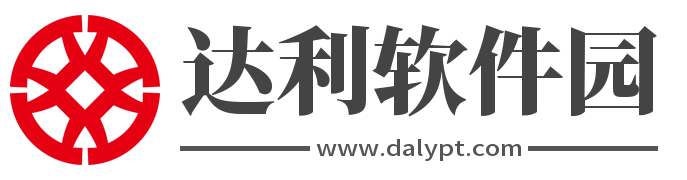 达利软件园
