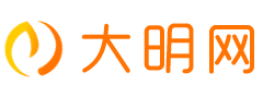 大明网