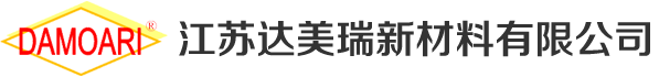 江苏达美瑞新材料有限公司 