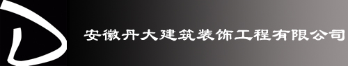 丹大建筑