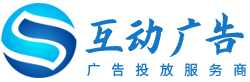 互动广告