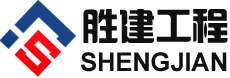 甘肃胜建化工建设有限公司,建筑工程,市政公用工程,地基基础工程,土石方工程,室内外装修工程,新疆,青海,西藏,四川,宁夏,山西,西安