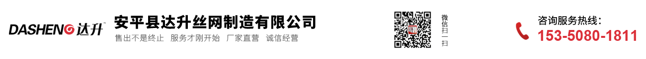 球场围网