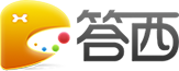 答西网络