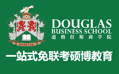 道格拉斯商学院[官网]