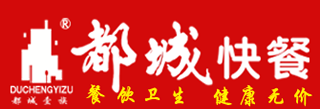 都城快餐