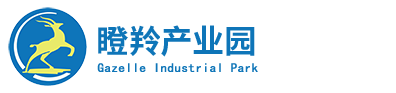 瞪羚产业园