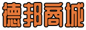 宿迁德邦电子商务有限公司