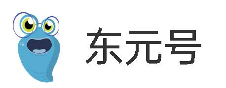 东元号