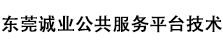 东莞节税筹划