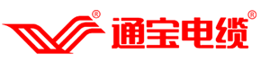 东莞市通宝电线电缆有限公司