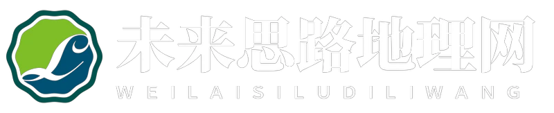 未来思路地理网