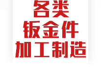 东莞市大岭山伟创五金加工厂