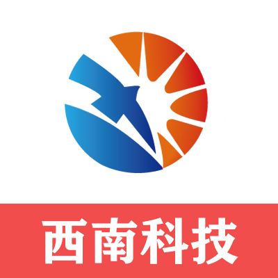 东莞西南科技有限公司2020最新报价