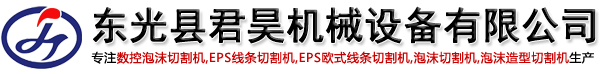 数控泡沫切割机