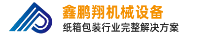 开槽机