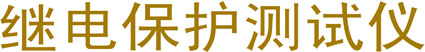 核相仪2