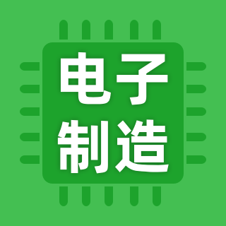 电子制造合作社官网