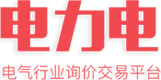 电力电