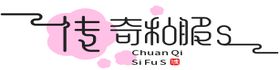 超变传奇私服发布网