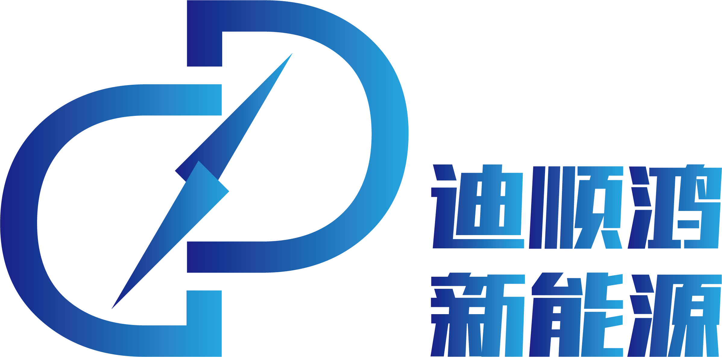 江苏迪顺鸿新能源有限公司