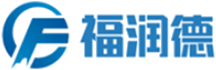 大连福润德机电设备有限公司