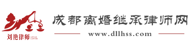 成都人身损害