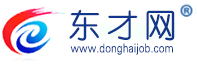 东海人才网