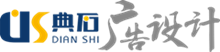 内蒙古典石广告设计有限公司