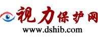 保护视力