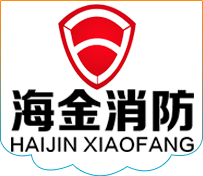 东台市海金消防器材有限公司