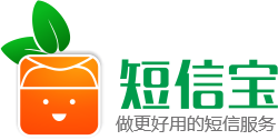 马上使用更好的短信服务