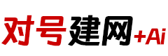 对号建网