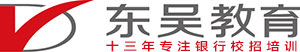 东吴教育官网