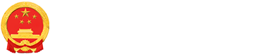 武汉市东西湖区人民政府