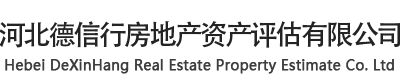 房地产评估公司