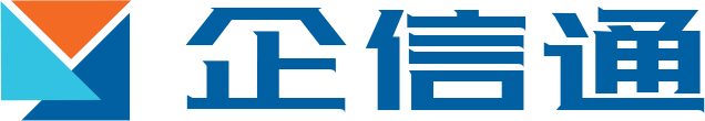 企信通官网