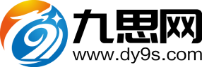 九思网