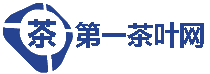 第一茶叶网（DYCYW.COM）