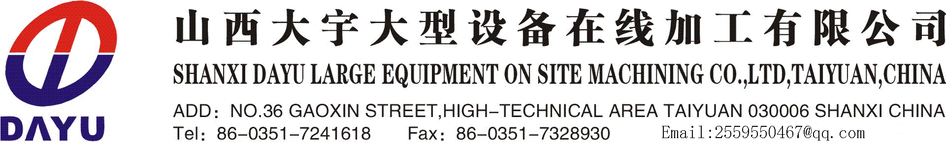 现场加工