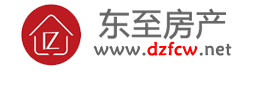 东至房产网