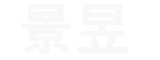 椰丝毯